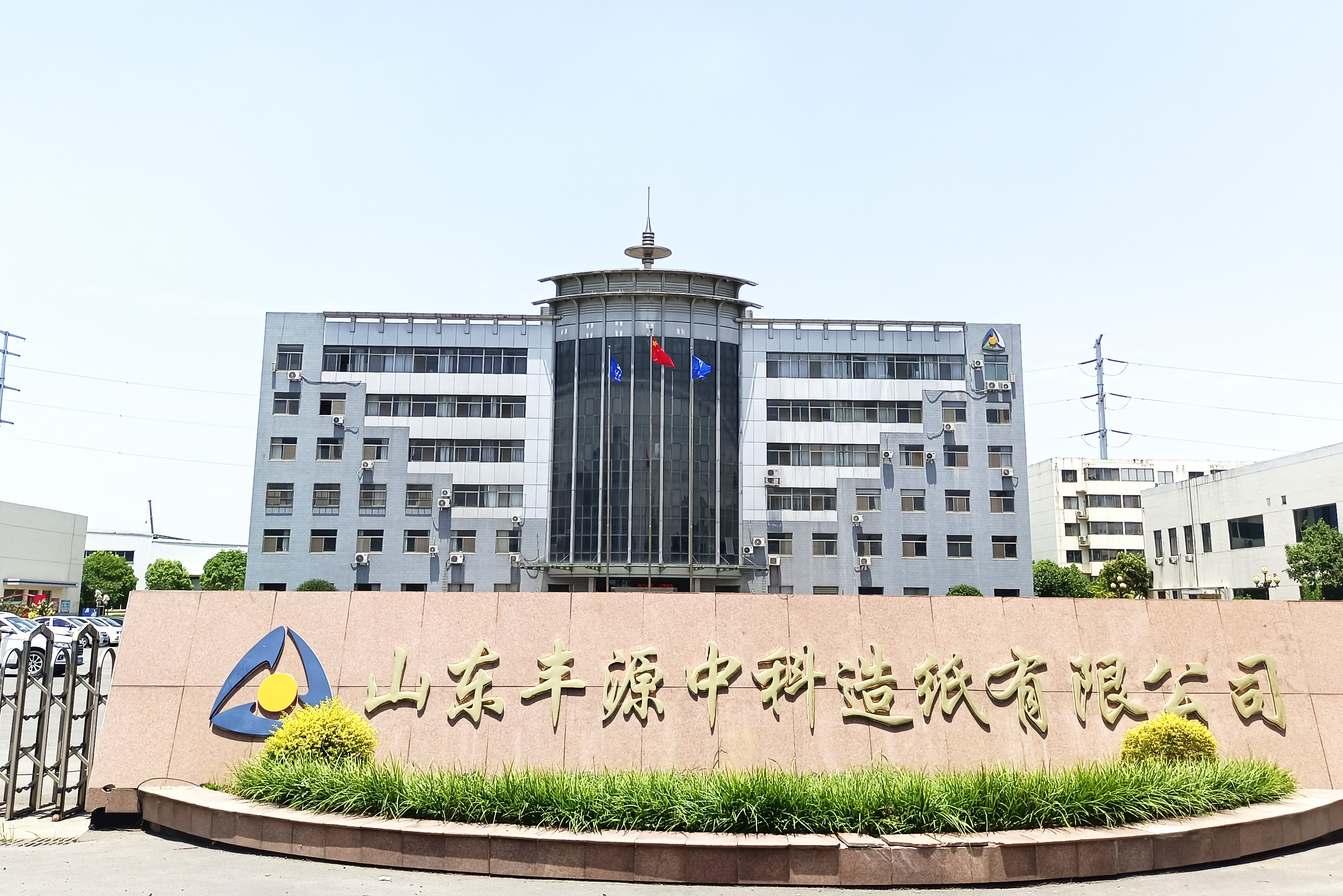 中科公司